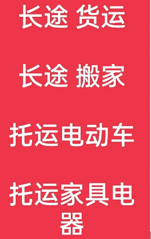 湖州到市南搬家公司-湖州到市南长途搬家公司